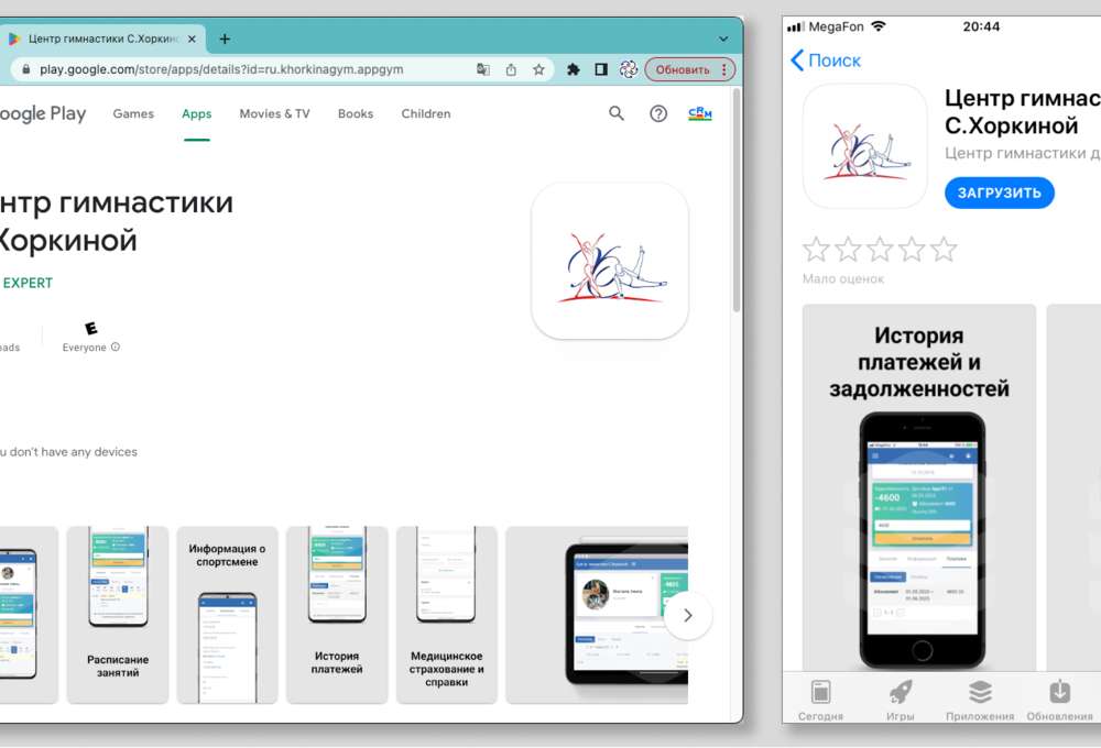 Приложение для спортивного клуба для смартфона. Личный кабинет родителей, спортсменов, тренеров