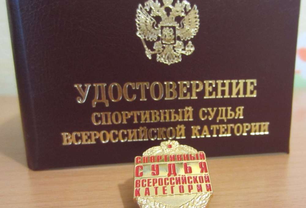 Судейские категории в базе данных тренеров